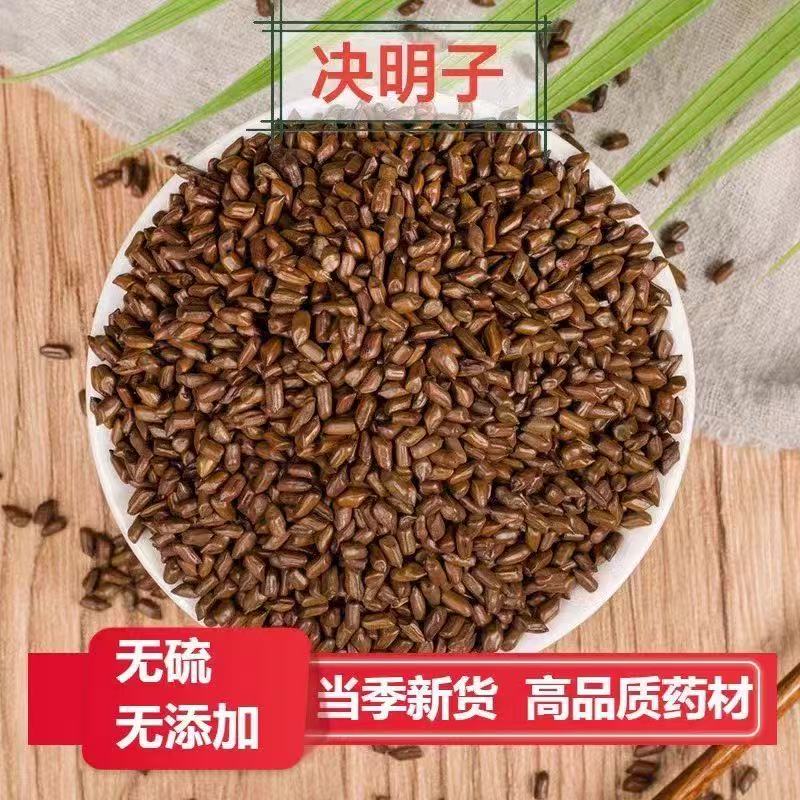 云南野熟决明子茶500g草精