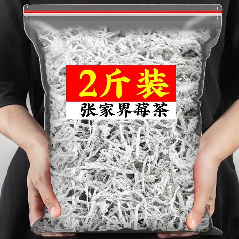 莓茶湖南永顺张家界美丽湘西野生小叶显齿蛇葡萄叶黄金官方旗舰店