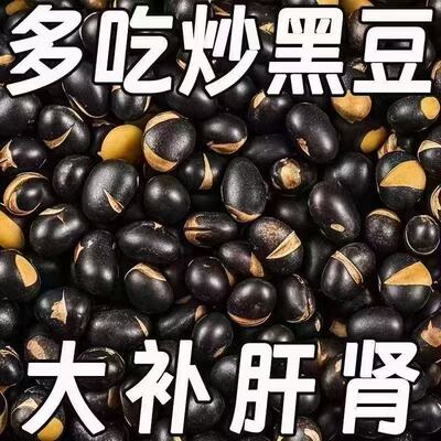 香酥黑豆即食零盐炒500g熟