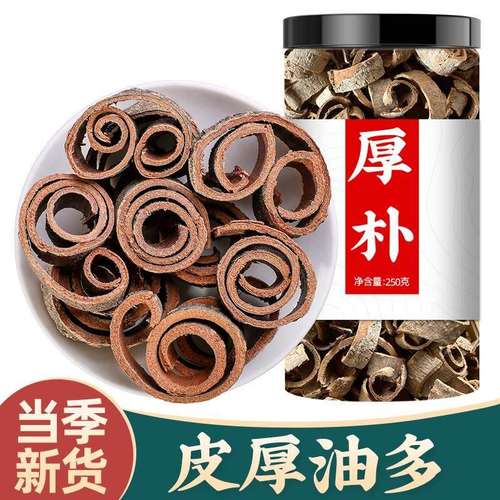 道地厚朴皮切片自然晾晒足干无杂