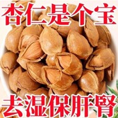小银杏新疆特产开口杏仁500g坚果手剥带壳奶香味杏核杏仁炒货零食
