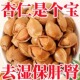小银杏新疆特产开口杏仁500g坚果手剥带壳奶香味杏核杏仁炒货零食