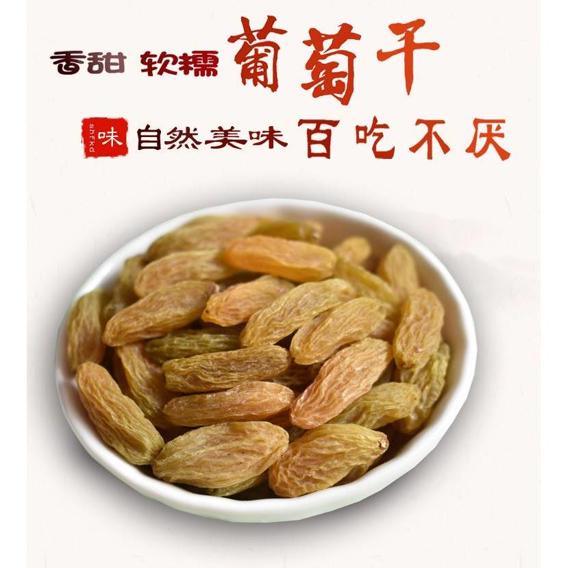 葡萄干新疆小包装特超大新货大颗粒办公室零食商冰粉配料商用批发