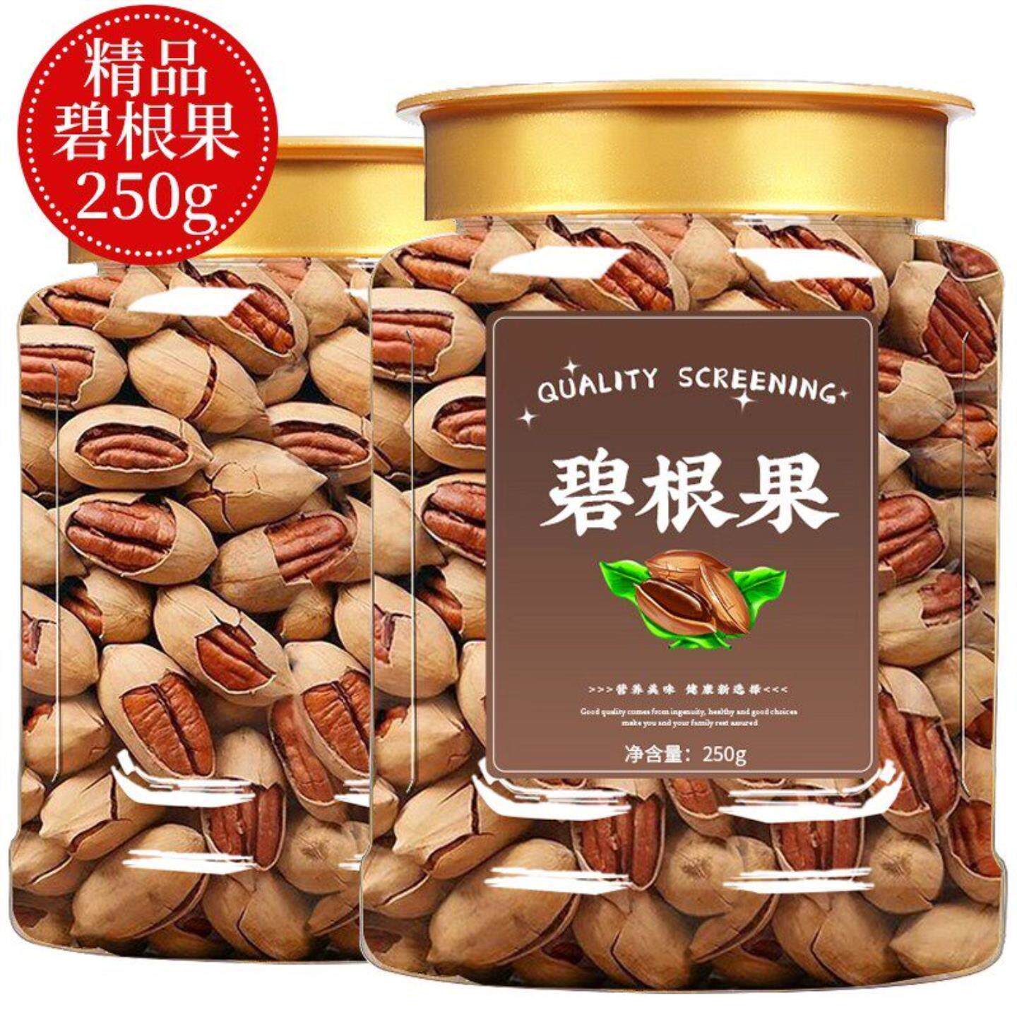 碧根果正品官方旗舰店原味无添加坚果碎仁碧根果仁干果小零食年货