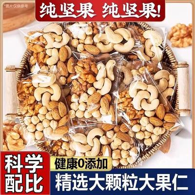 孕妇专用坚果独小包装每日一包