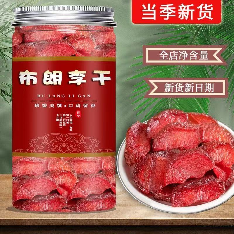 李子干芙蓉布朗福州特产果