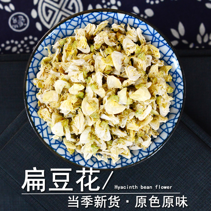 高品质白扁豆花正品新货云南扁豆花可搭陈皮茶橘皮中药材药用