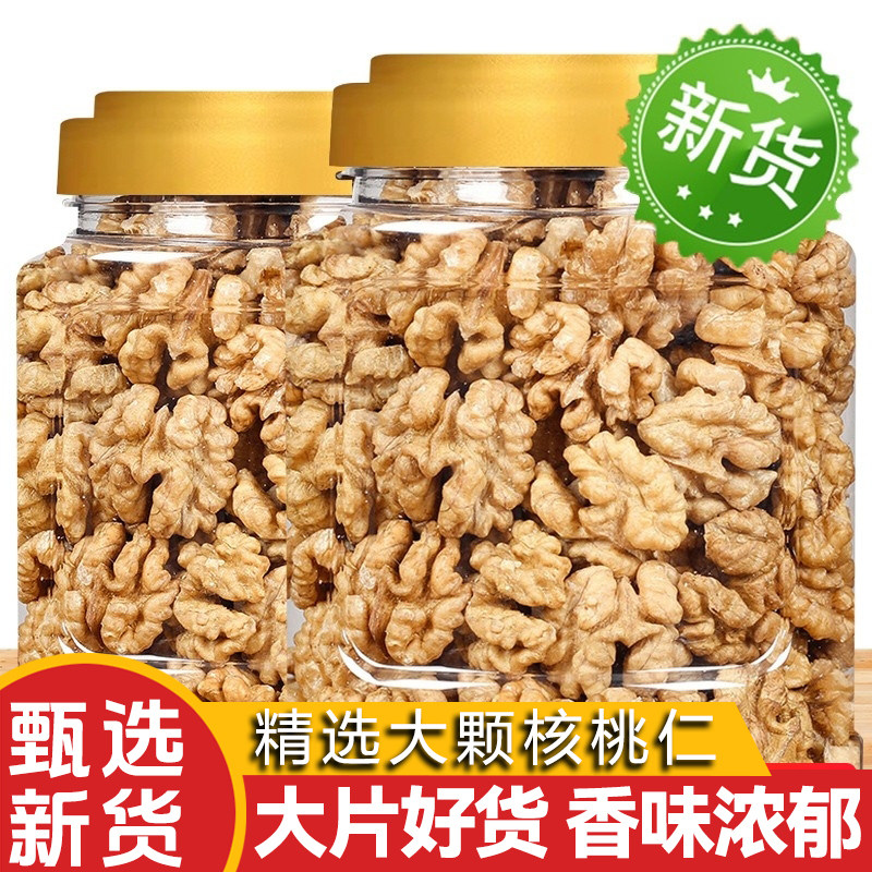 原味生核桃仁新货熟核桃仁去皮无添加官方旗舰店罐装烘焙坚果零食图片