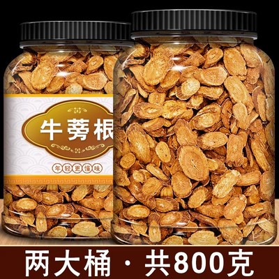 北京牛蒡茶根新鲜同牛旁磅膀茶特黄金级内廷上用仁堂旗舰店正品