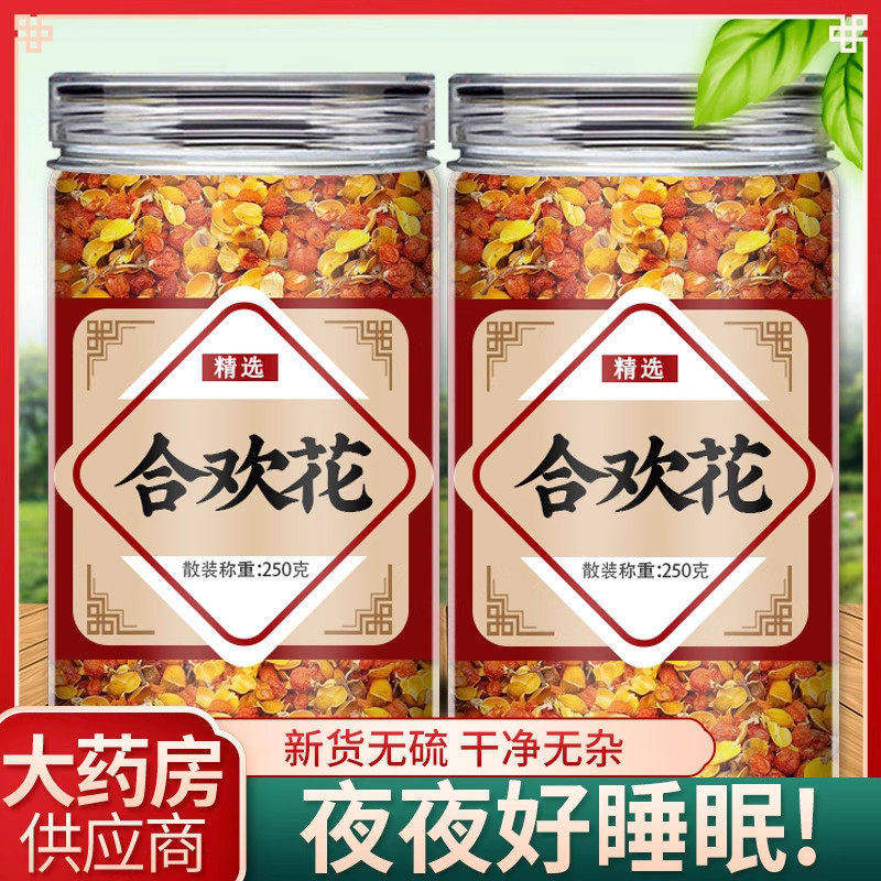 合欢花正品官方旗舰店正品合欢干货精选无硫合欢花茶泡水煲汤原料,传统滋补营养品,其他药食同源食品,淘宝优惠券,粉丝福利购,淘宝优惠卷
