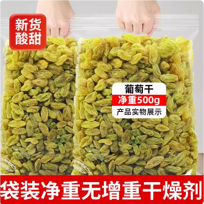 葡萄干新疆特优级超大2025新货大颗粒办公室零食商冰粉配料5斤装
