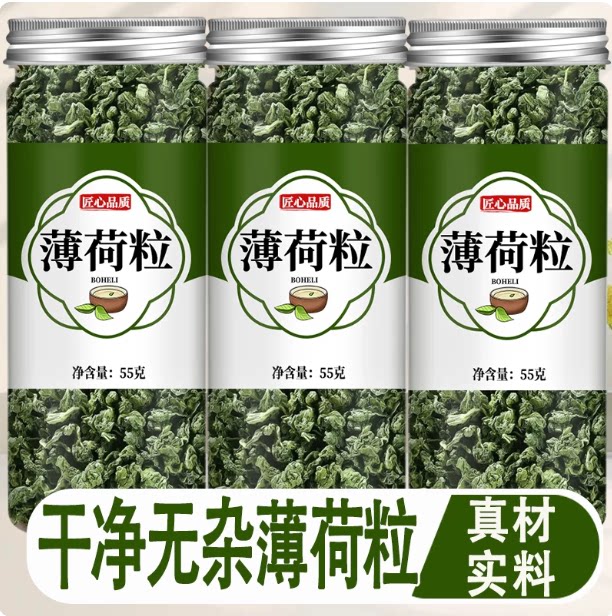 薄荷茶叶颗粒新鲜干食用夏图片