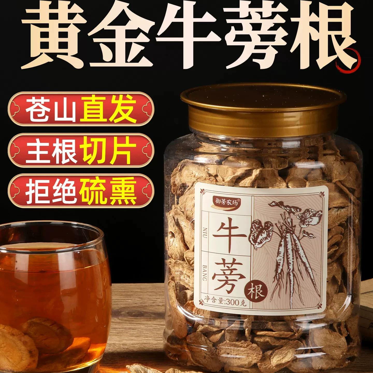 野生牛蒡根500g苍山包邮新鲜无硫熏深山正品牛蒡茶黄金茶牛蒡根片