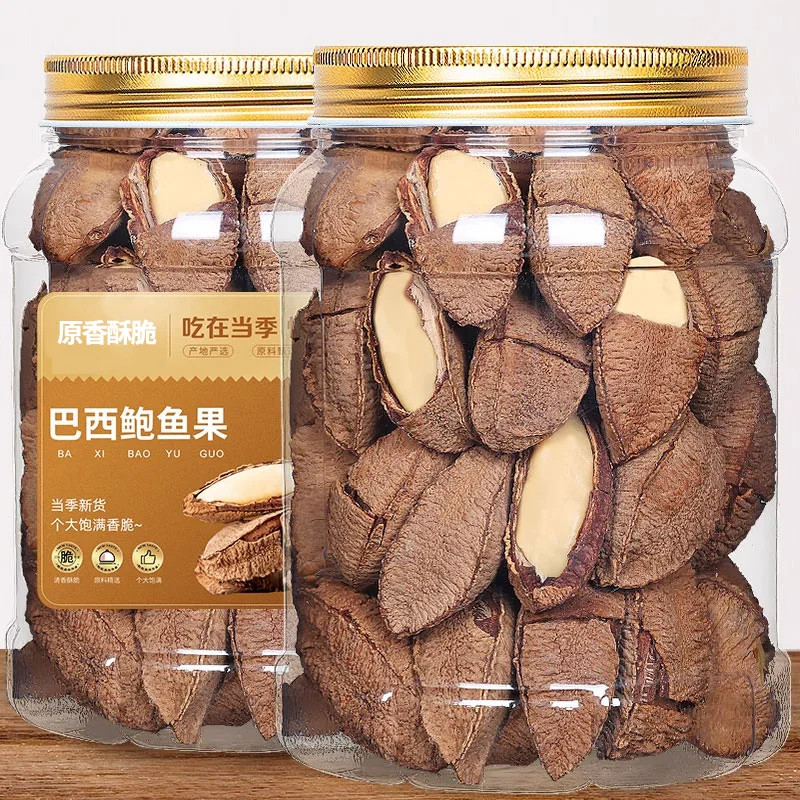 正品鲍鱼果官方旗舰店新疆特产带壳原味新货坚果干果巴西坚果批发图片