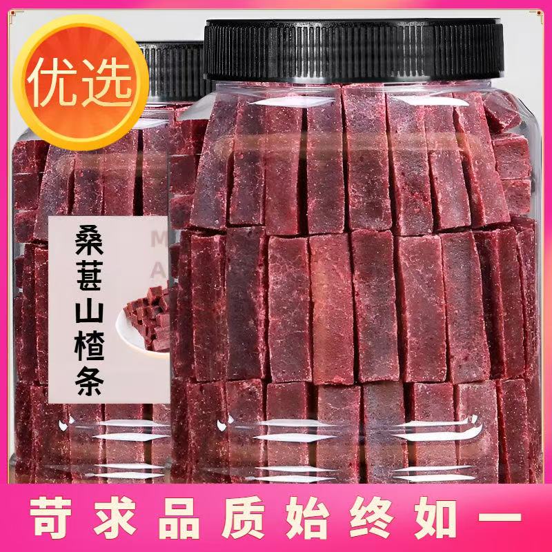 新货桑葚山楂条小包装官方旗舰店鲜果原味桑椹片干儿童零食糕批发
