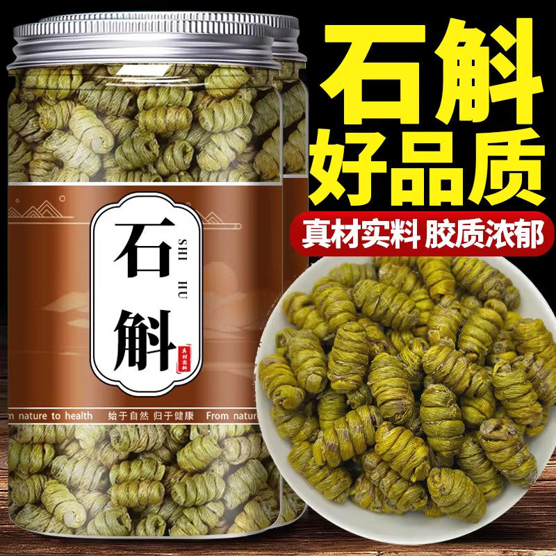 铁皮石斛中药材500g官方正品旗舰店正宗霍山枫斗粉新鲜鲜条干花茶,传统滋补营养品,其他药食同源食品,淘宝优惠券,粉丝福利购,淘宝优惠卷