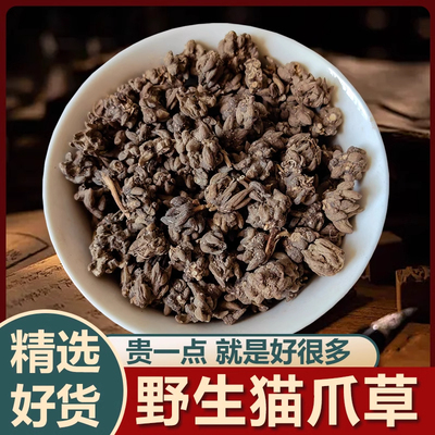 野生猫爪草正品中药材500g包邮新货水洗干货中草药蒲公英夏枯草