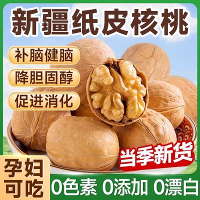 新疆阿克苏纸皮核桃货薄壳