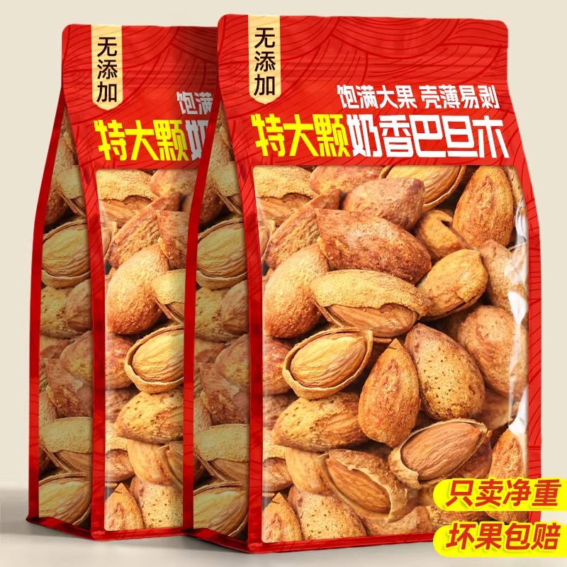 巴旦木官方旗舰店原味无添加杏仁巴旦木扁桃仁坚果炒货休闲零食