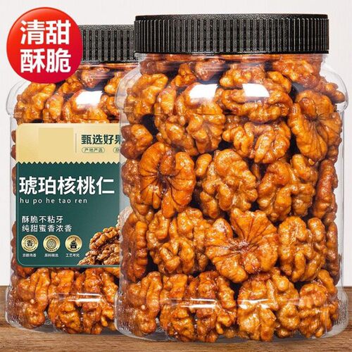 琥珀核桃仁蜂蜜纸皮核桃仁非独立小包装2026新货整箱薄皮果仁罐装