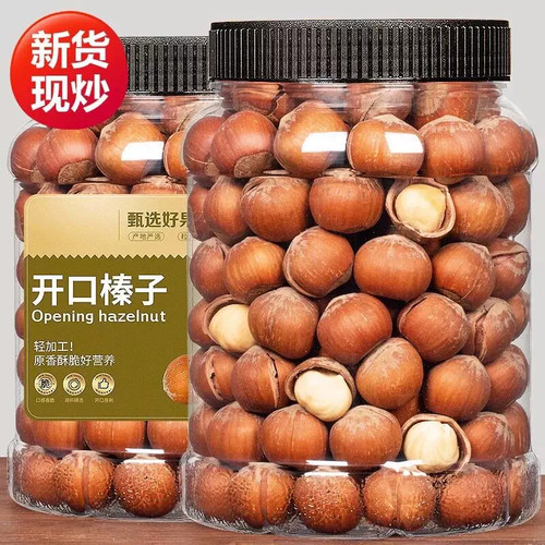 榛子新鲜当季新货坚果官方旗舰店炒熟原味烘焙商用干果开口榛子
