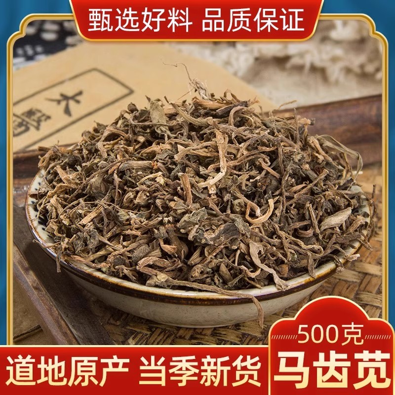 马齿苋批发中药材马齿苋蚂蚱菜干货长命菜马蜂菜正品无硫新货药材