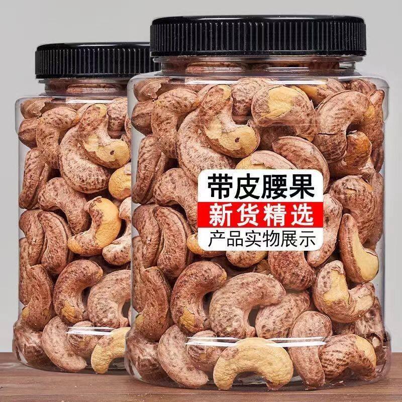 时光紫皮大腰果仁熟原香味新货越南特产干果孕妇坚果休闲零食每果图片