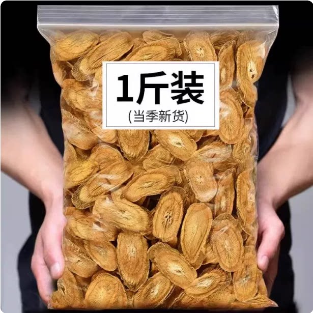 牛蒡根茶500g牛蒡茶黄金牛蒡干片中药材养生茶袋装包邮另售中药材