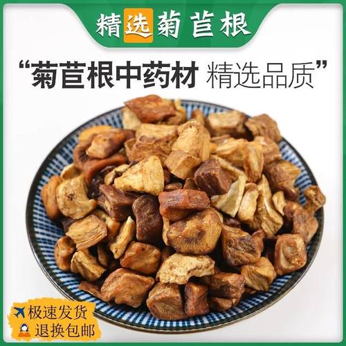 菊苣根中药材500g正品官方旗舰店