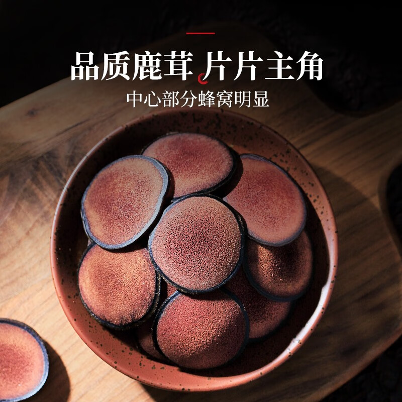 血鹿茸片正品官方旗舰店干