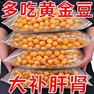 黄金豆商用批发下酒菜油炸豌豆休闲零食坚果香酥黄金豆干货下酒菜