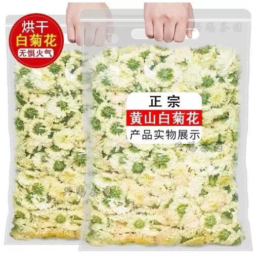 贡菊花黄山白泡茶正品中药