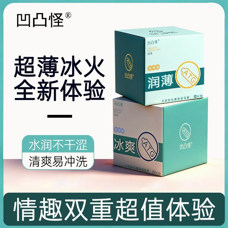 【冰火两重天】凹凸怪玻尿酸避孕套超薄颗粒安全套