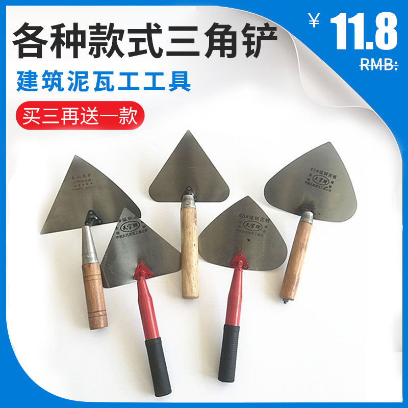 大铲瓦工瓦工工具建筑砌砖用的工具桃型大偏铲三角铲收光刀抹泥刀