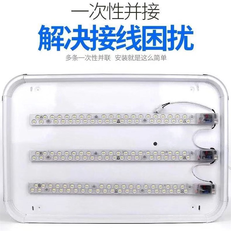led吸顶灯芯长条灯盘长方形客厅灯管灯珠改造灯板灯带条贴片灯条