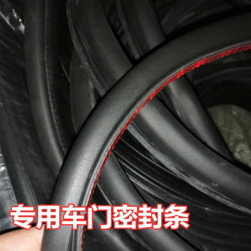 适配E66E65 宝马7系01-08款730 740车门后备箱密封条门框密封胶条