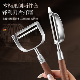 颜值胡桃304不锈钢削皮器家用水果削皮刀厨房土豆刮皮刨皮刀瓜刨