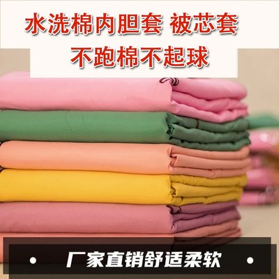 水洗棉被子内胆套棉花被棉絮保护套胎套被壳蚕丝被丝棉被纯色被套