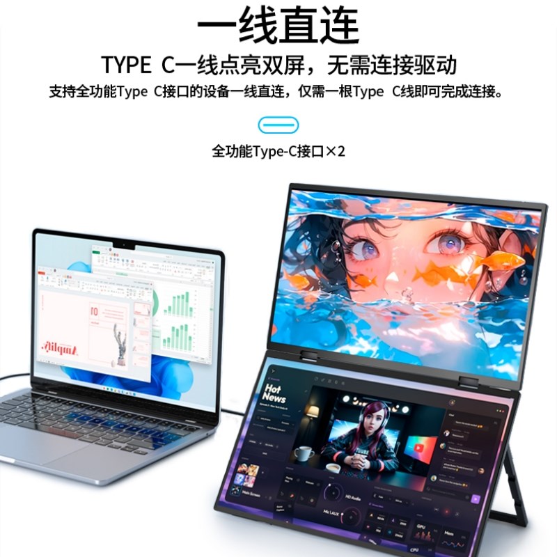 斯波兰双屏便携显示器15.6寸可折叠笔记本电脑办公炒股扩展副屏幕