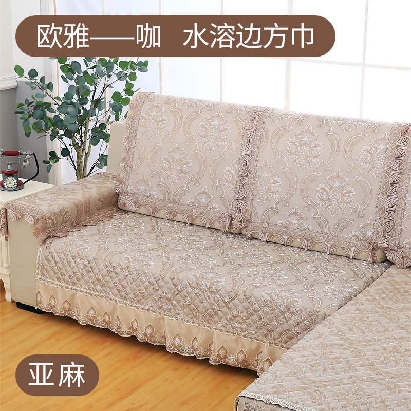 欧式亚麻提花布艺沙发靠背巾扶手巾蕾丝后背盖布四季通用坐垫套罩