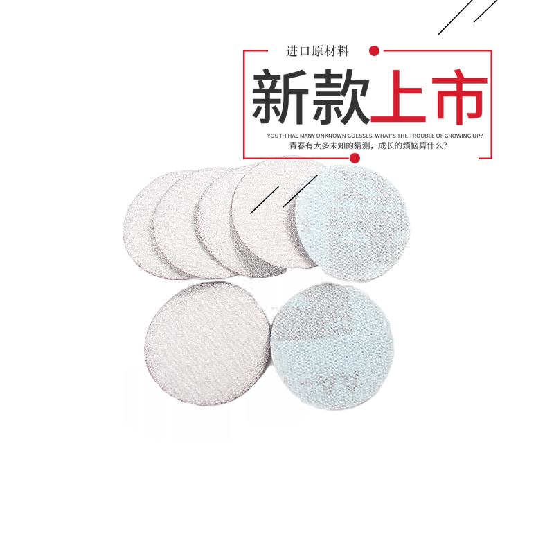 2寸白植绒50mm砂纸汽车抛光打磨木工沙皮圆盘拉绒片打磨机抛光片