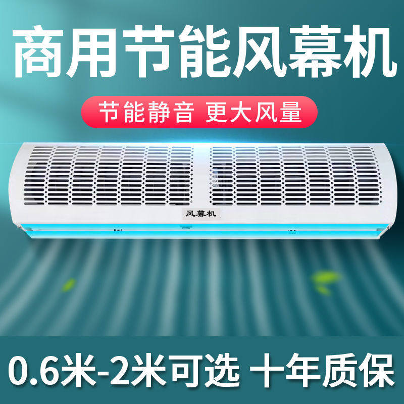 卡通人空气门商用商用空气门商场门口出通风机低噪空气幕1.2帘机1