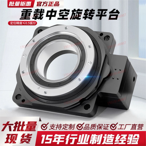 精密中空旋转平台行星齿轮减速机