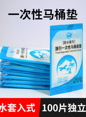 一次性马桶垫防水马桶套坐垫