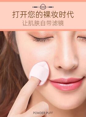 手指拇指小粉扑指腹粉扑尖头定装