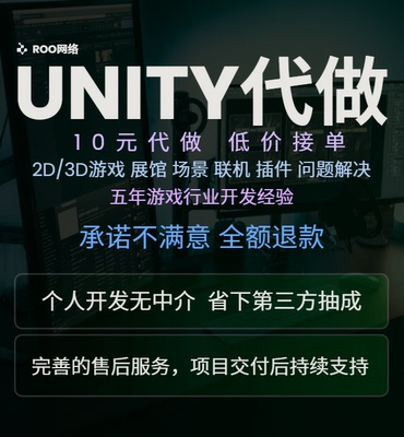 Unity代做游戏开发定制联机插件问题解决代制作