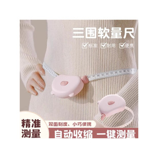 软尺量三围测量尺专用腰围尺围度纬度尺皮尺臂围腿围卷尺胸围健身