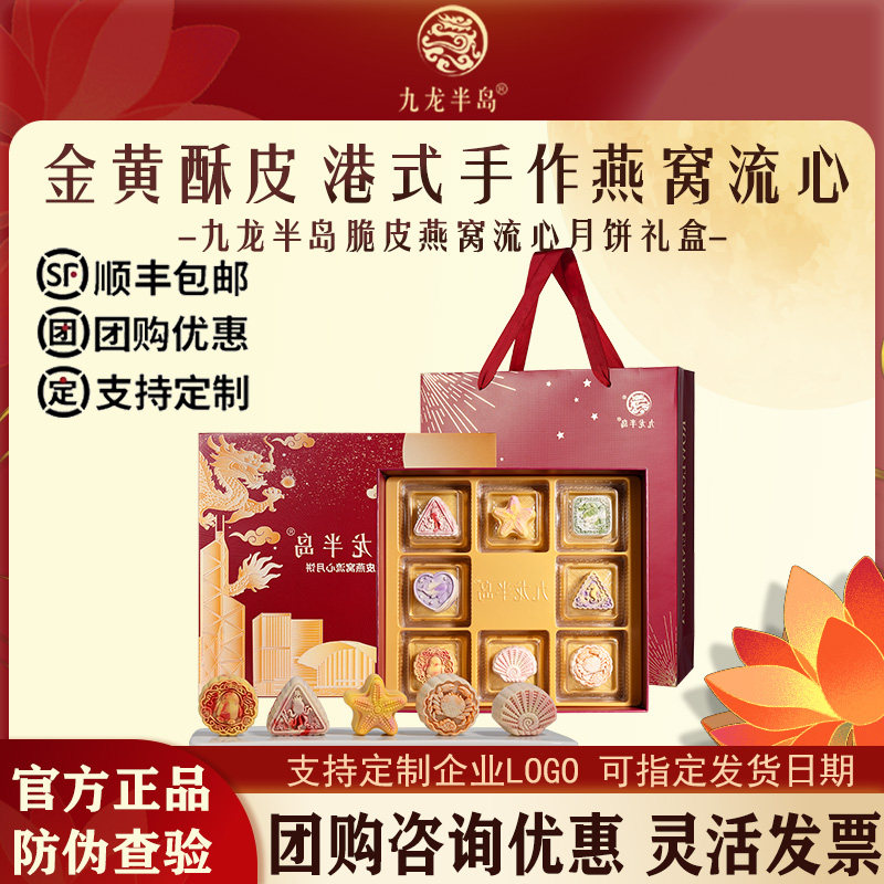 【旗舰正品】中秋送礼团购优惠