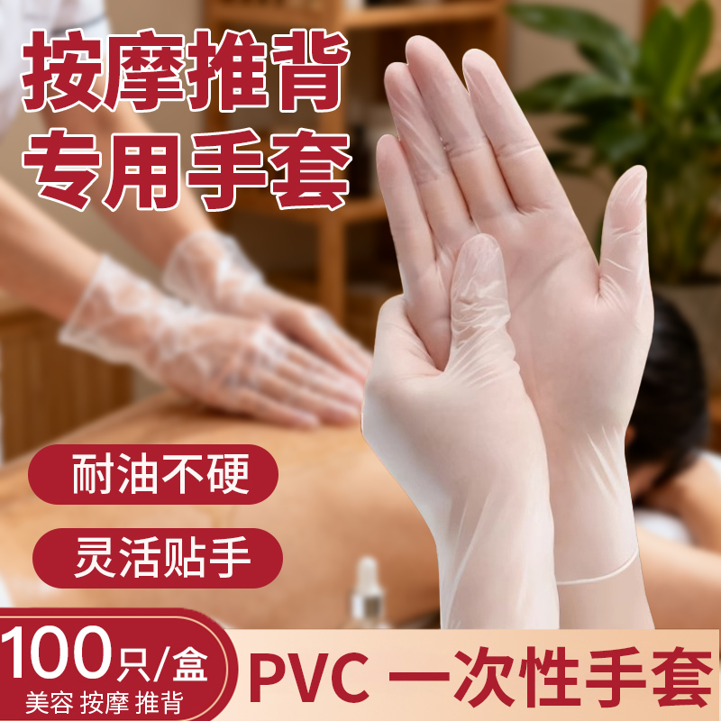 英科按摩美容专用手套