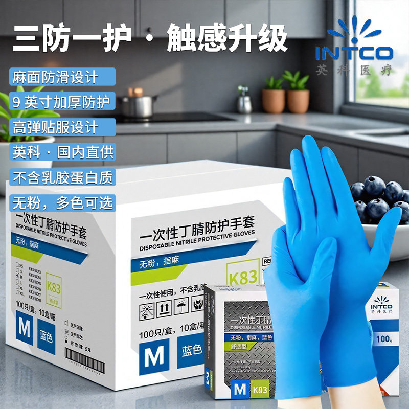 英科丁腈手套一次性食品级加厚耐磨耐用厨房家务洗碗清洁防护女用,居家日用,防护手套,淘宝优惠券,粉丝福利购,淘宝优惠卷